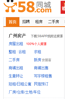怎么把住宿信息放在58同城上去,我想把我家旅