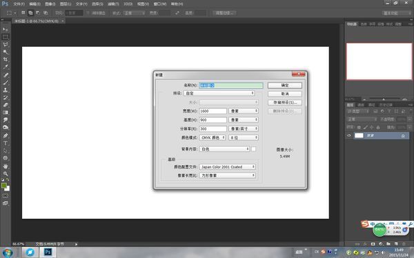 如何用图像处理软件制作广告图片
