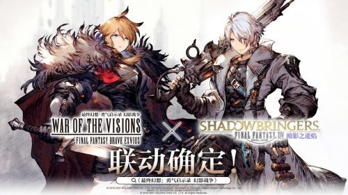 FFBE幻影战争暗影之逆焰活动攻略