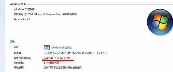为什么我win7 32位系统,重装win7 64位后内存还