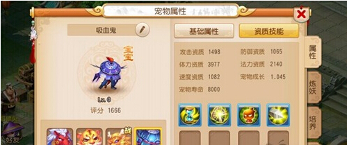 梦幻西游手游高级合宠技巧 
