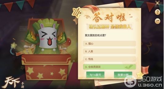 一年一度来《天下》手游愚人整蛊抢占先机！