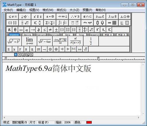 mathtype6.9中文乱码怎么办 不能输中文解决办