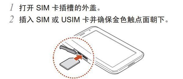 三星gt18262d如何装slm卡_360问答