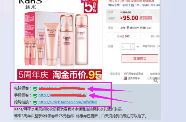 淘宝客如何找到这种店铺优惠券来推广?如下图