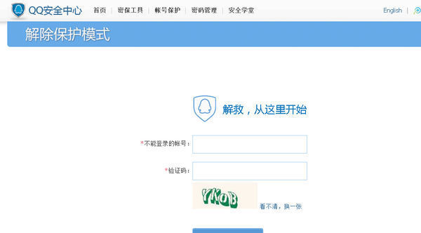qq登录异常七天后会自动解除吗?_360问答