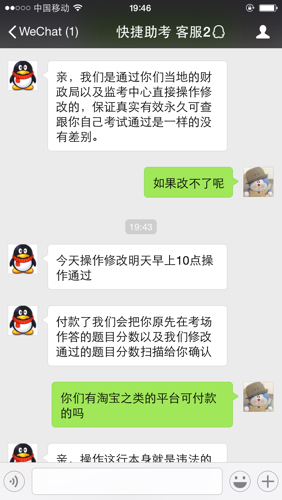 去年考的两学教师资格证。某一科差两分及格。