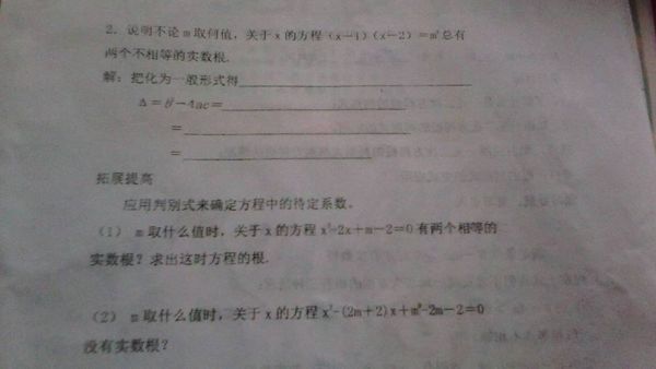 公式法解方程_360问答