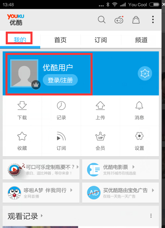 手机绑定支付宝买了优酷会员,怎么在优酷优酷