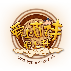 爱上古诗—小学生学唐诗必备神器!语文学习大宝典