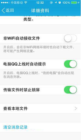 苹果4s怎么删除qq里已下载的群文件视频_360