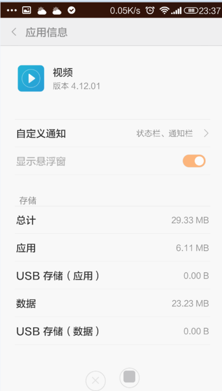 小米手机怎么更改默认视频播放器?_360问答
