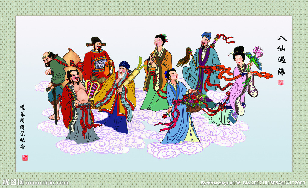 八仙传奇八仙前传
