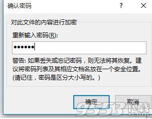 word2016怎么加密_360问答