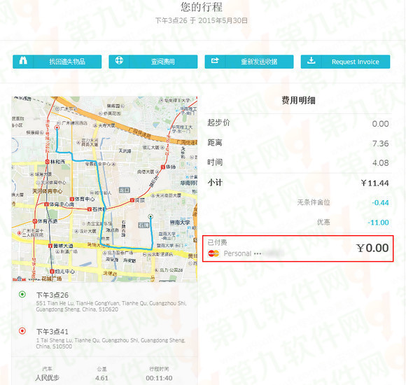 uber优步打车怎么首单免费 uber历史行程查看