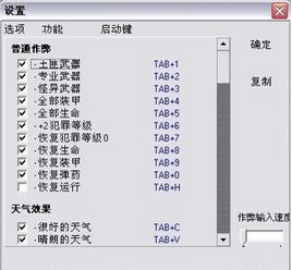 侠盗飞车罪恶都市超级作弊器