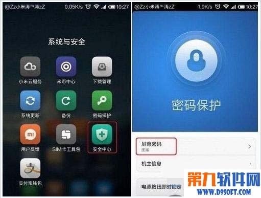 小米4防盗功能怎么使用?小米4防盗设置使用教