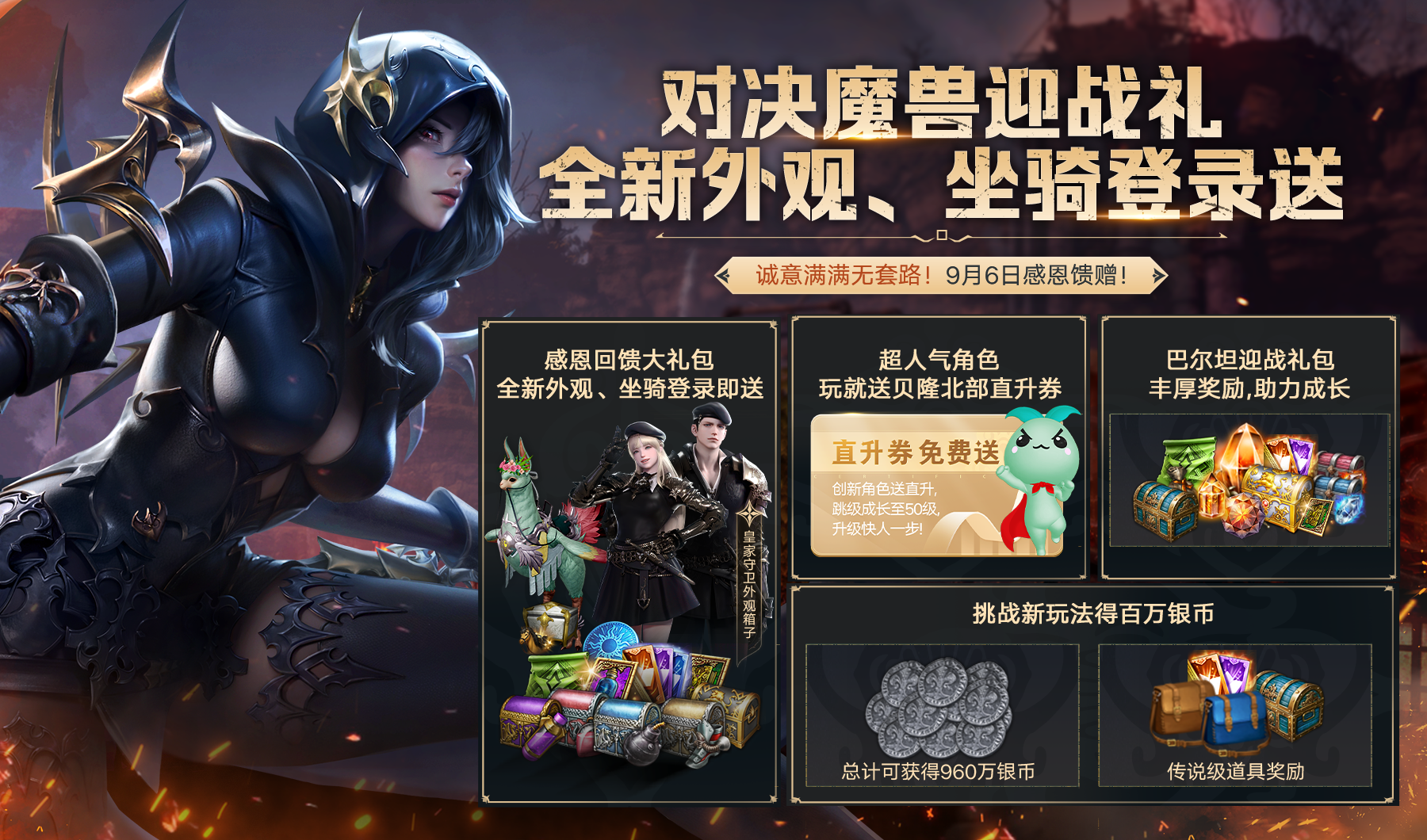 命运方舟今日上线首个资料片，骚猪即将大战老牛？