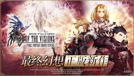 《最终幻想》新作首爆 全平台预约开启