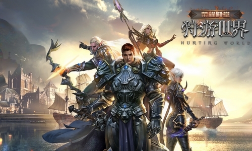 《荣耀殿堂（狩游世界）》亮相2018ChinaJoy人气火爆