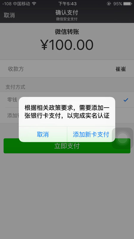 我微信 没绑定银行卡 没有银行卡 怎么还给同学