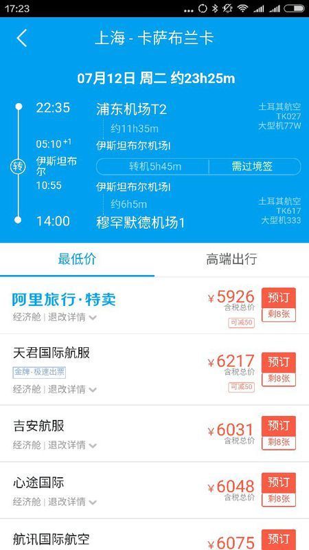 需过境签是什么意思?_360问答