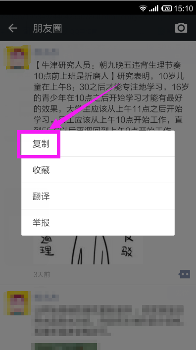 微信怎么转发别人的图片带文字_360问答