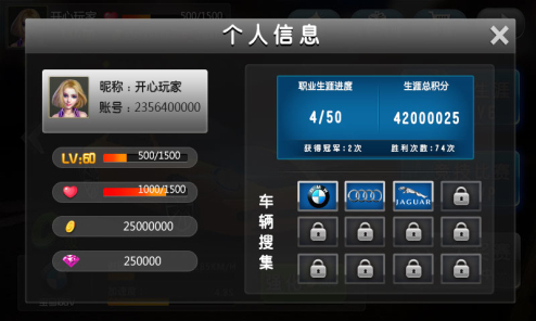 说明: C:\Users\Administrator\Desktop\360需求《3D终极狂飙4》物料包\高手晋级\文一\图1.jpg