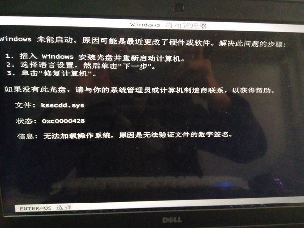 win10系统显示无法加载操作系统,原因是无法验