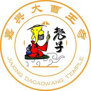 老子 增广贤文跟读 大曹王寺