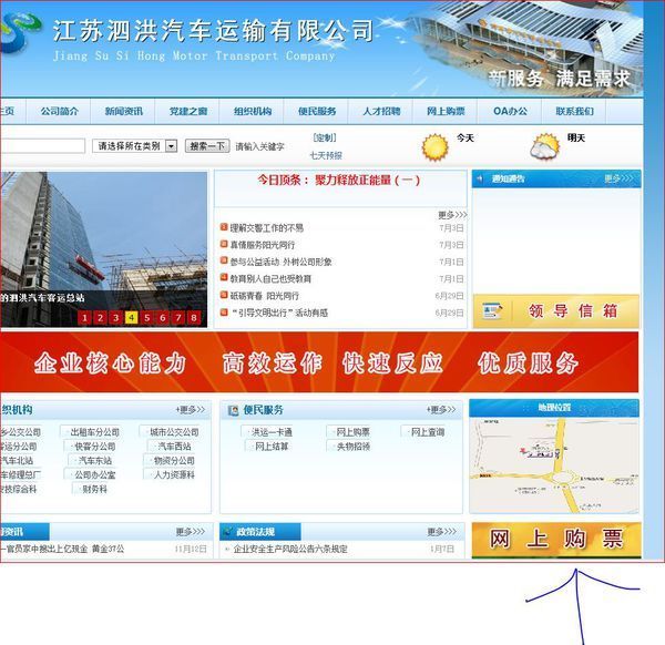 请问江苏泗洪有没有直达河南驻马店的车,没有