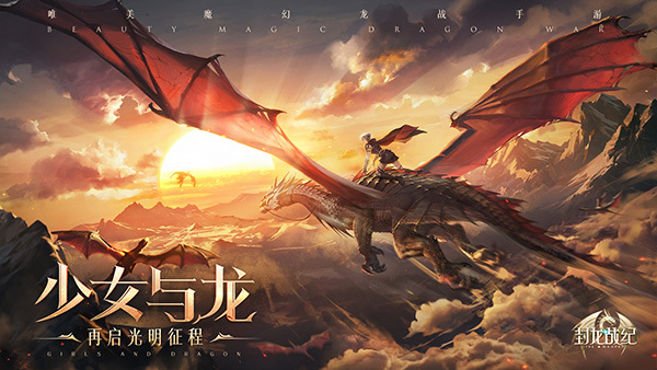如何在《封龙战纪》亲手制作顶级装备