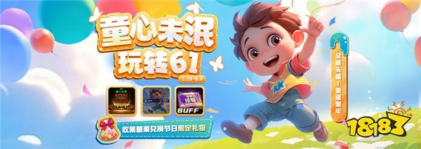 KK官方对战平台童心未泯，老男孩们一起玩转六一！