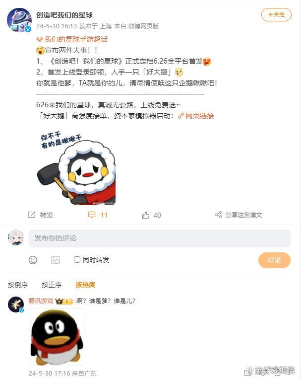 《创造吧！我们的星球》与义乌工厂梦幻联动，整活能力拉满