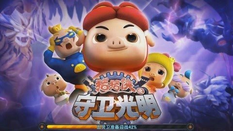 猪猪侠之超星萌宠环球日记,猪猪侠联盟波比打败了它