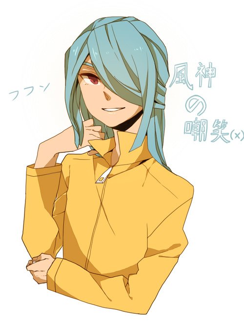 出自动画,游戏《闪电十一人》.