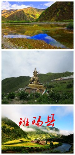 班玛房源