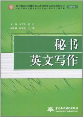 秘书服务