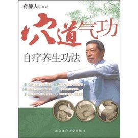 筋疗养生