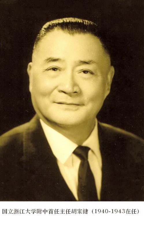 出生日期: 1903年12月19日人物简介:胡家健,字建人,安徽省绩溪县人