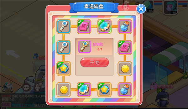 《开心超人》:转出来的极品财富 转盘系统解析_资讯_360游戏