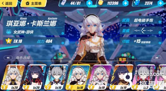 崩坏3女武神游侠怎么样女武神游侠属性详解