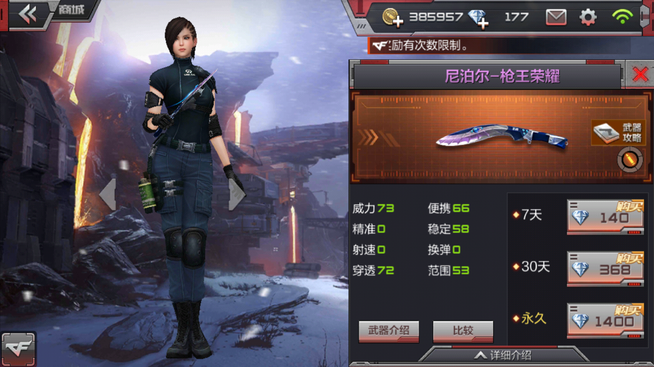 cf手游尼泊尔枪王荣耀暴力与美学的结合体