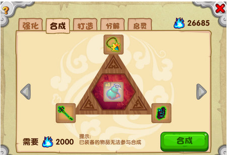 造梦西游ol宣花葫芦怎么得