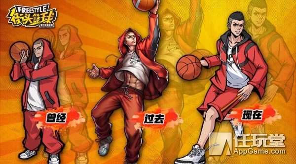街头篮球人物角色图片
