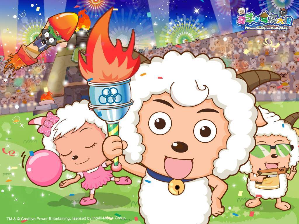 喜羊羊与灰太狼之羊羊运动会_360百科